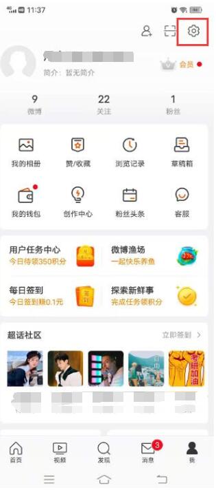 怎么关闭微博评论过滤（微博怎么取消过滤垃圾评论）