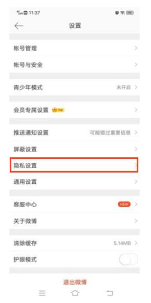 怎么关闭微博评论过滤（微博怎么取消过滤垃圾评论）