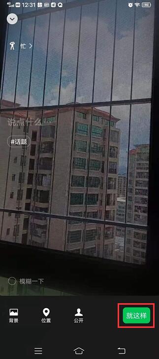 微信背景动态图怎么弄，微信背景动态图怎么弄出来