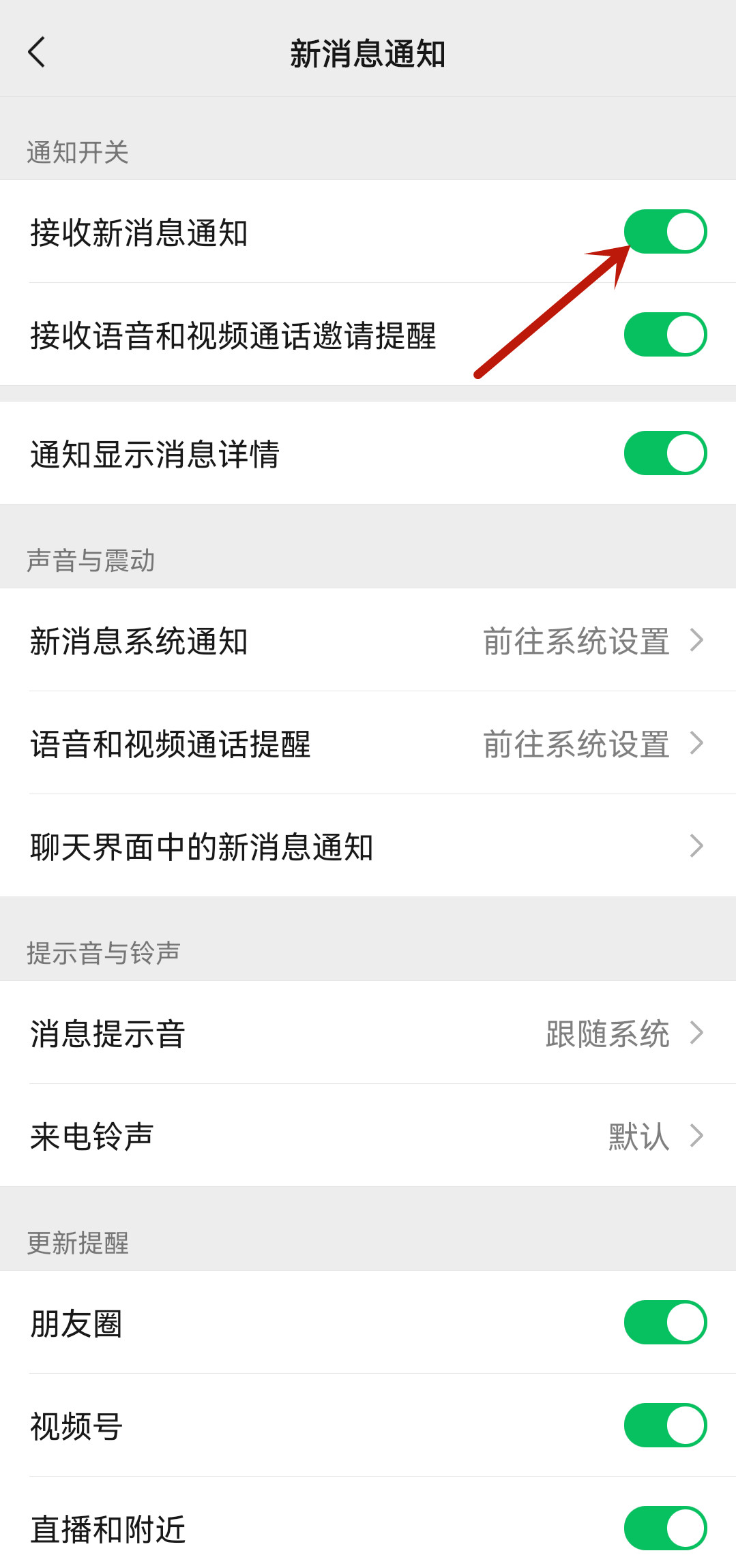 oppo微信不弹窗提醒消息了 oppo手机微信消息不弹窗
