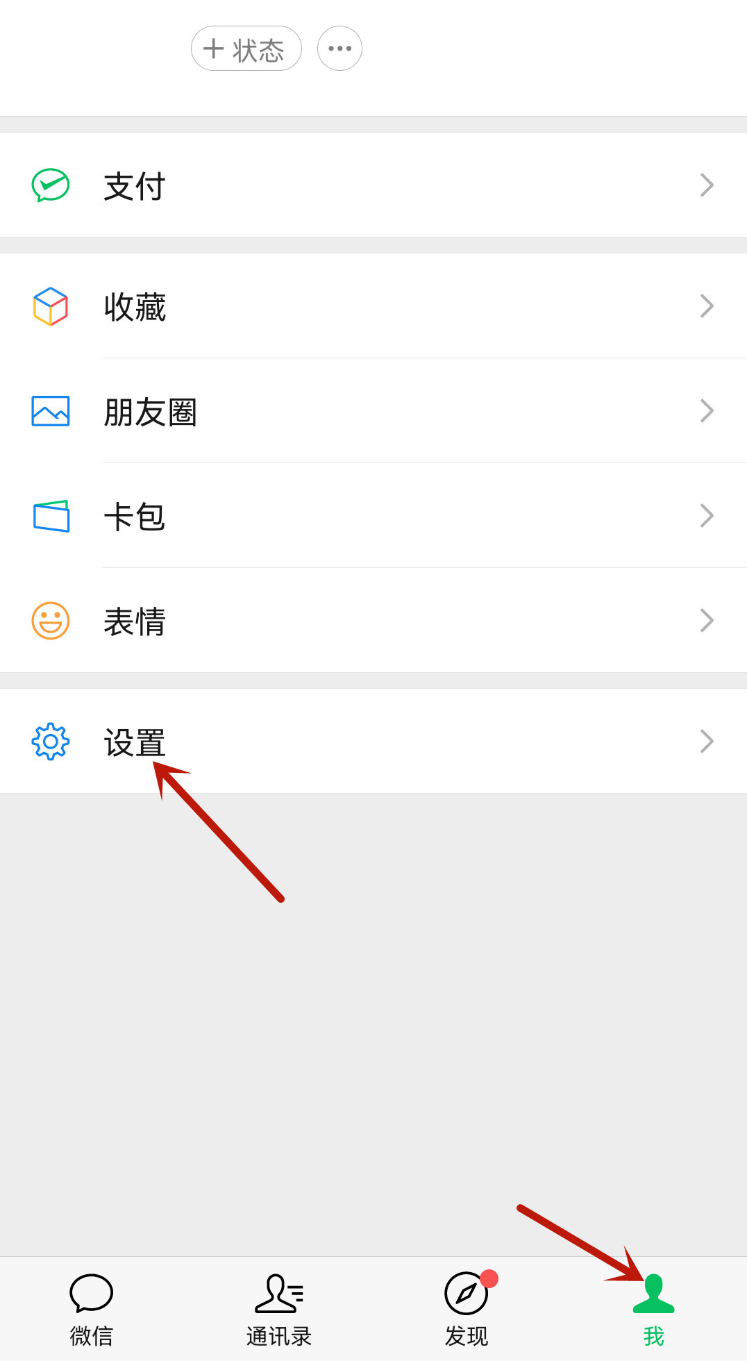oppo微信不弹窗提醒消息了 oppo手机微信消息不弹窗