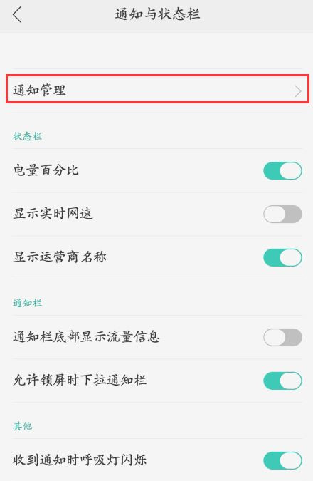 oppo微信不弹窗提醒消息了 oppo手机微信消息不弹窗