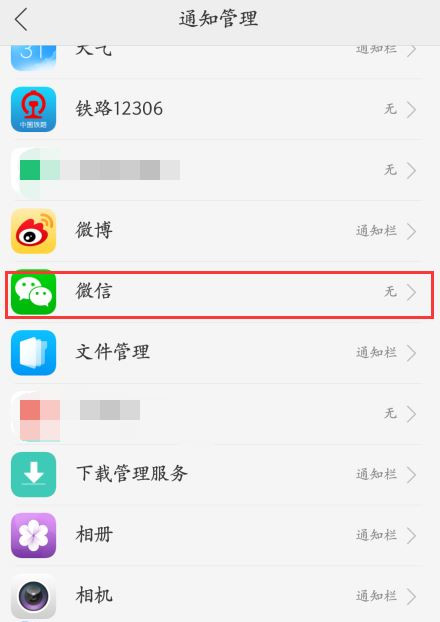 oppo微信不弹窗提醒消息了 oppo手机微信消息不弹窗