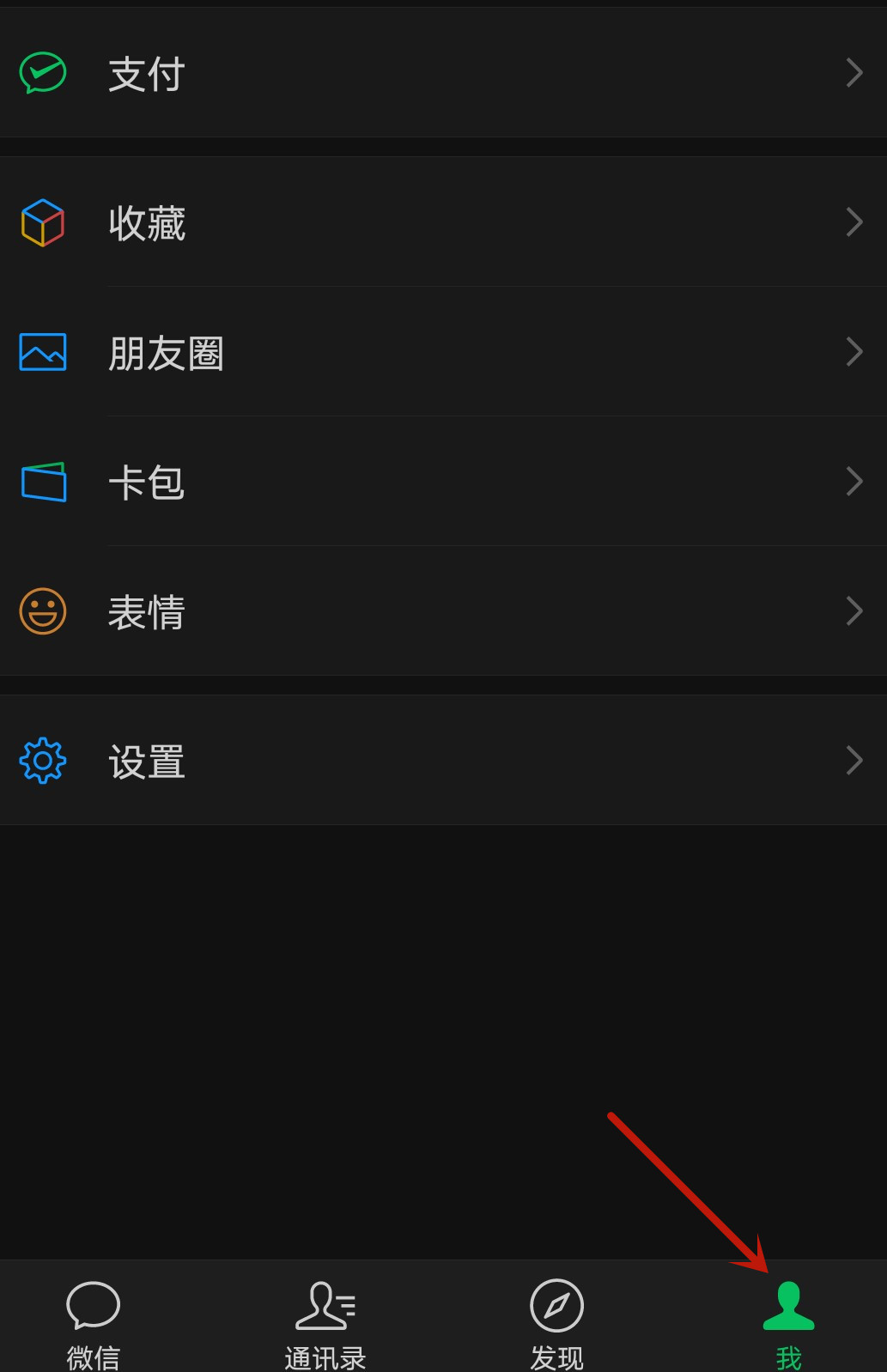 朋友圈状态怎么删除 微信朋友圈状态怎么删除