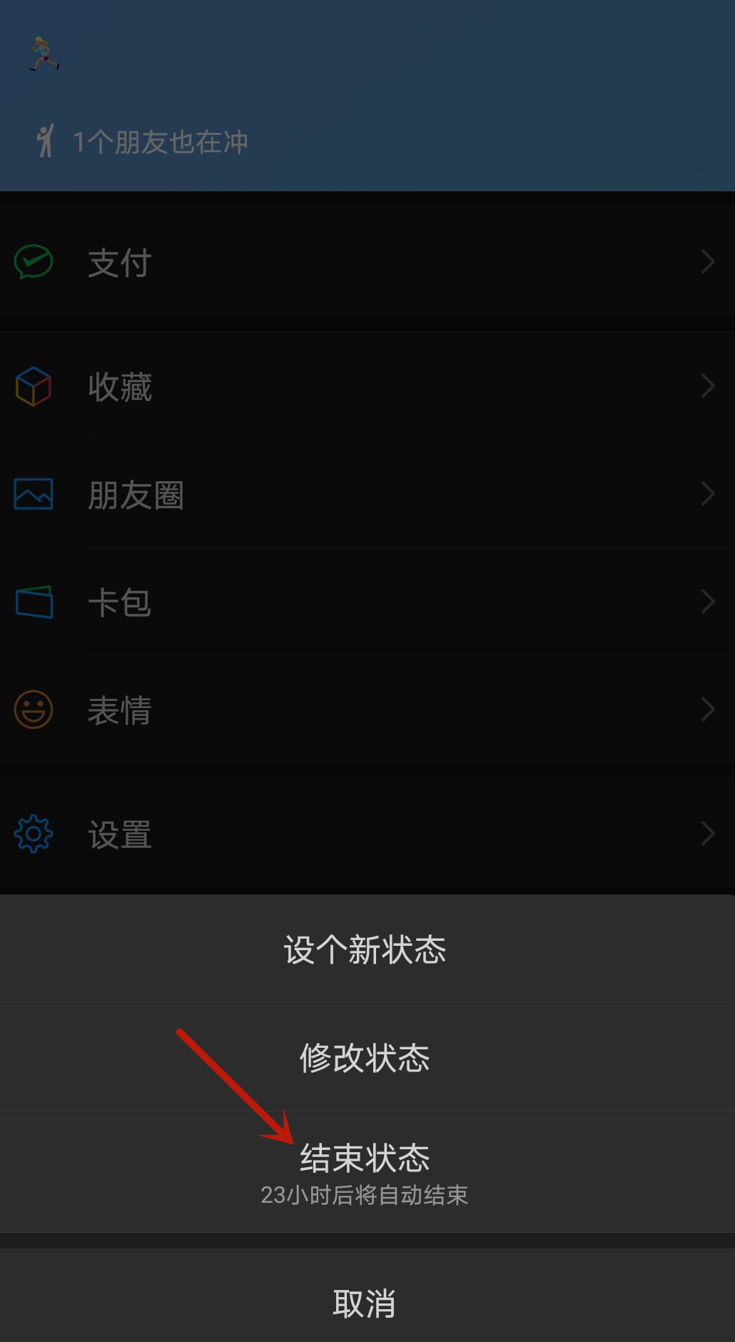 朋友圈状态怎么删除 微信朋友圈状态怎么删除