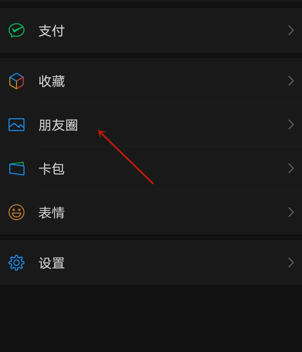 朋友圈状态怎么删除 微信朋友圈状态怎么删除