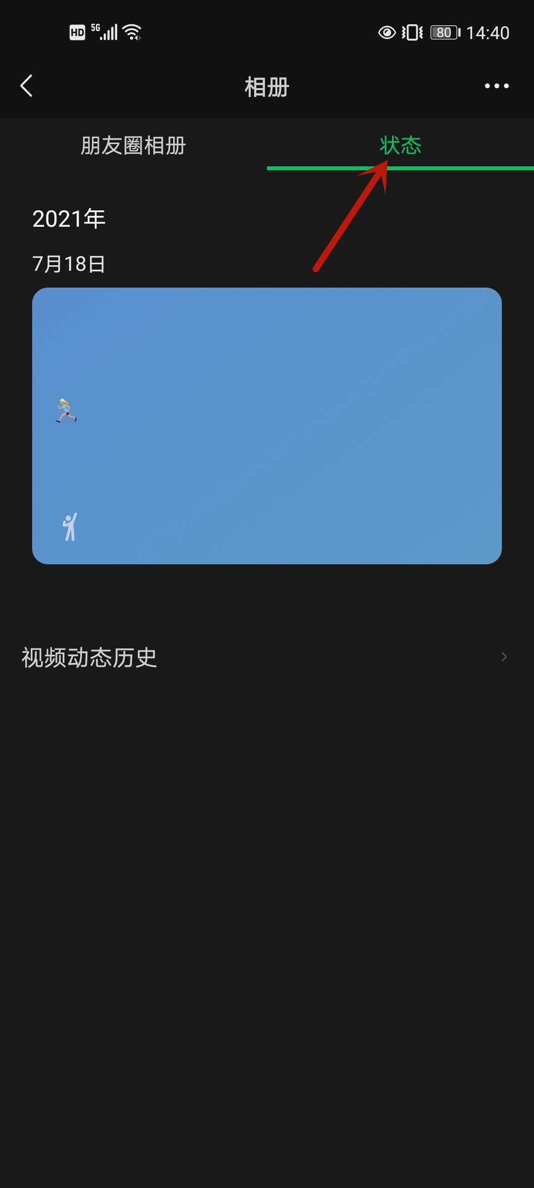 朋友圈状态怎么删除 微信朋友圈状态怎么删除