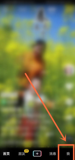 抖音花呗在哪里开通 抖音可以使用花呗吗