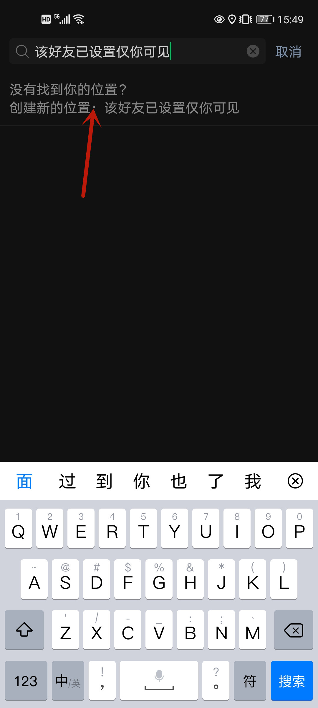 朋友圈位置显示怎么设置（朋友圈位置显示怎么设置的）
