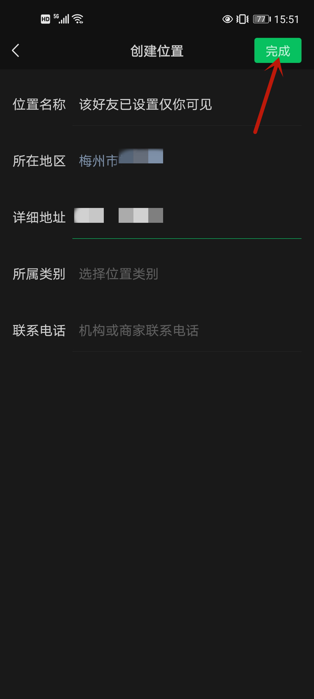 朋友圈位置显示怎么设置（朋友圈位置显示怎么设置的）
