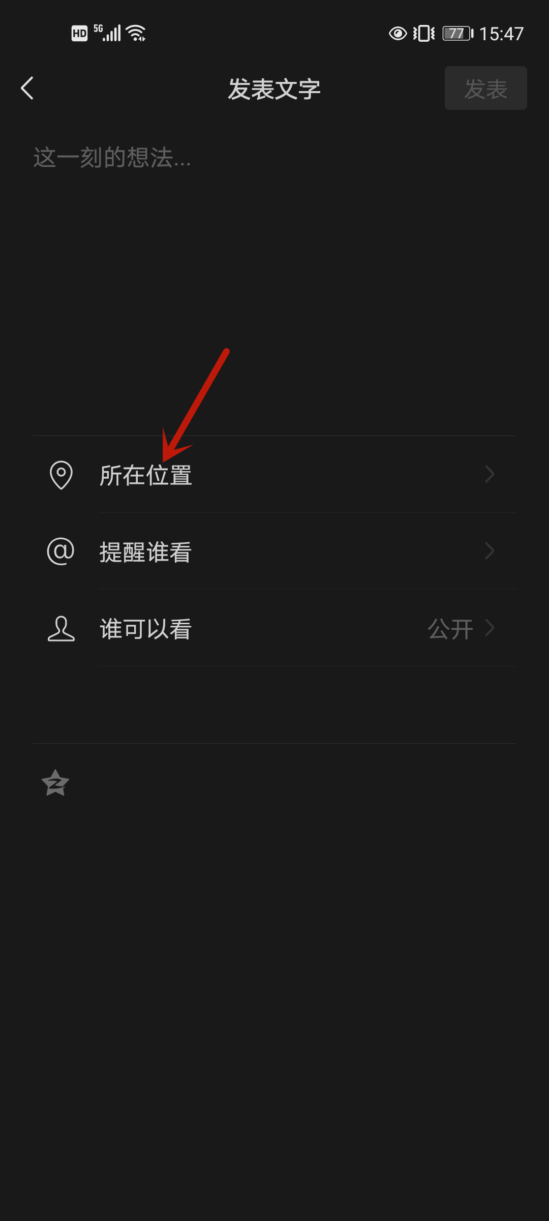 朋友圈位置显示怎么设置（朋友圈位置显示怎么设置的）