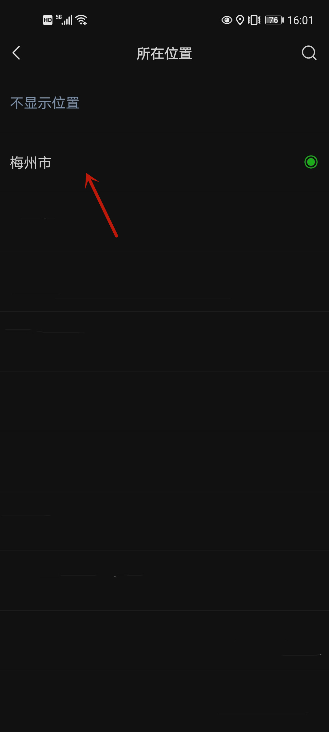 朋友圈位置显示怎么设置（朋友圈位置显示怎么设置的）