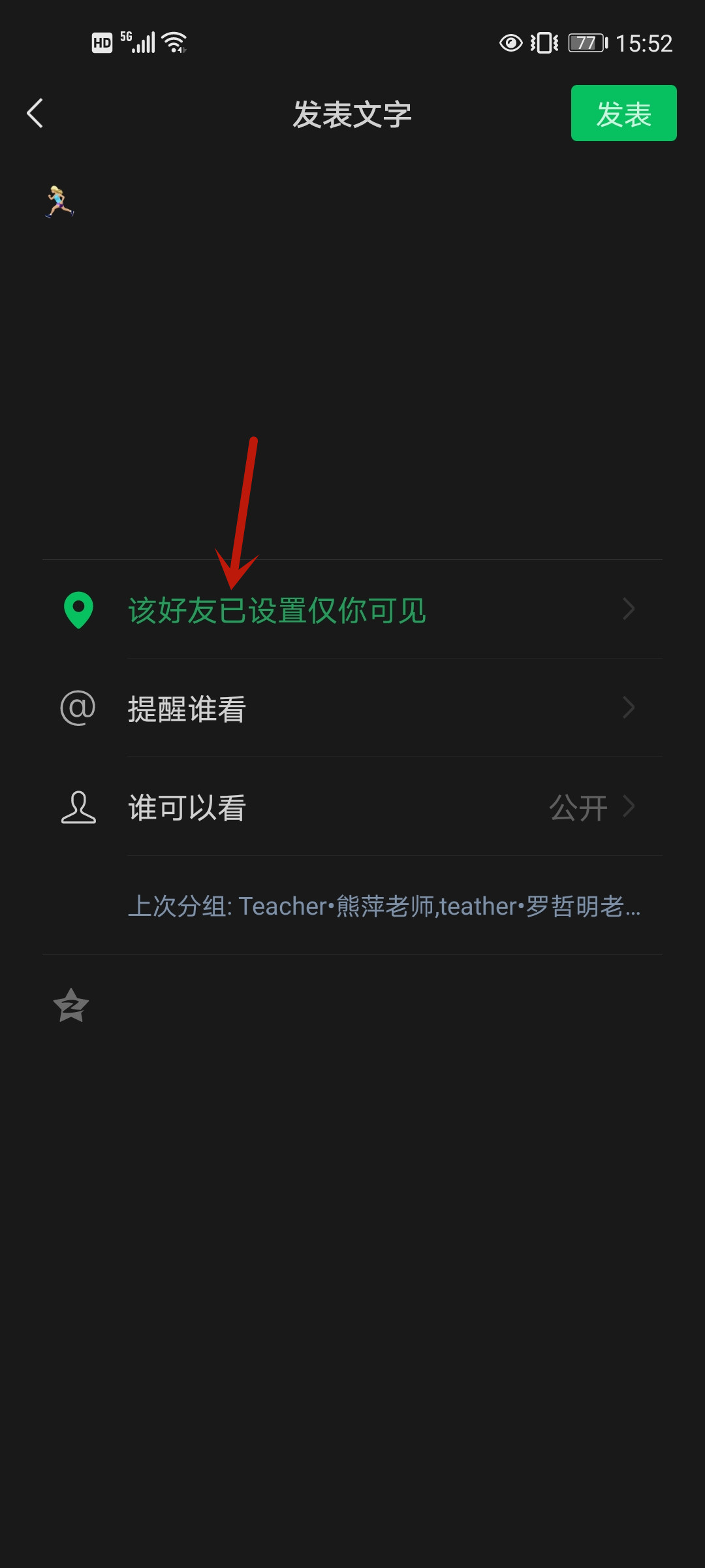 朋友圈位置显示怎么设置（朋友圈位置显示怎么设置的）
