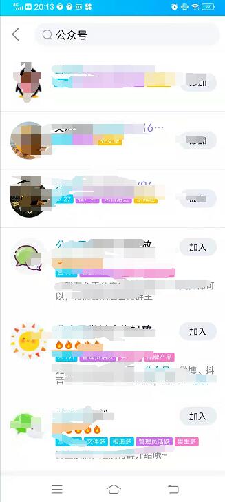 qq怎么搜索公众号，qq怎么搜索公众号成长守护平台