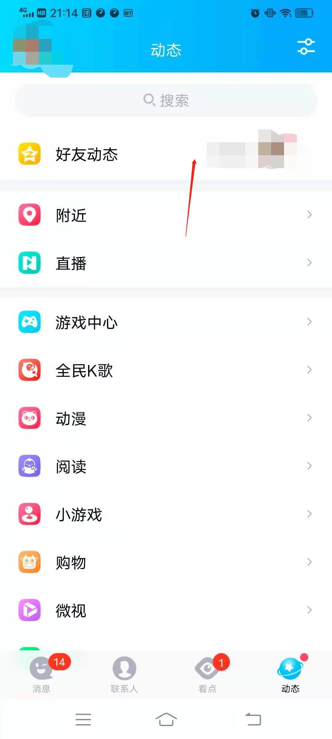 qq牌子怎么看（qq如何查看手机品牌）