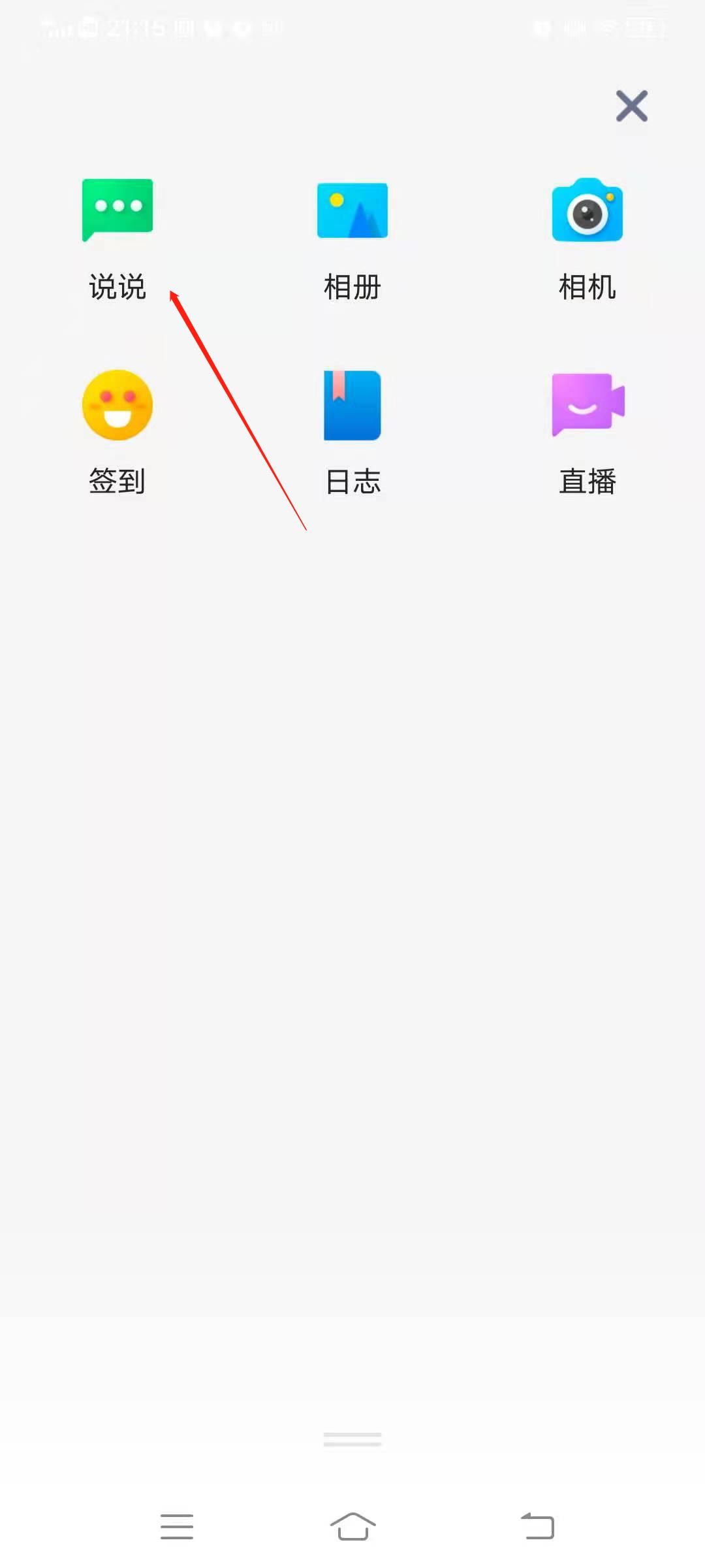 qq牌子怎么看（qq如何查看手机品牌）