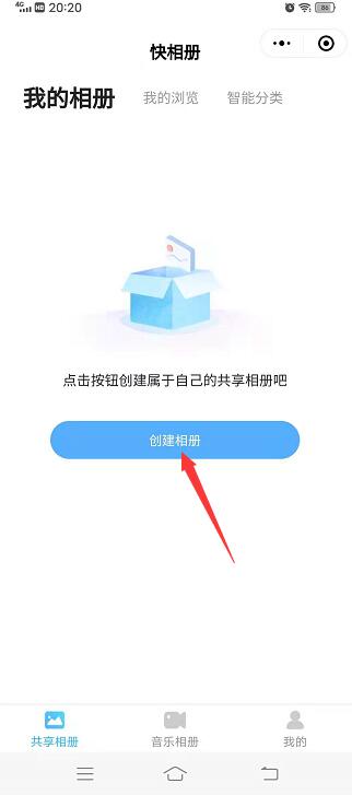 微信怎么创建个人相册（怎样在微信里制作个人相册）