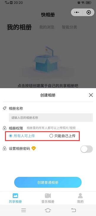 微信怎么创建个人相册（怎样在微信里制作个人相册）