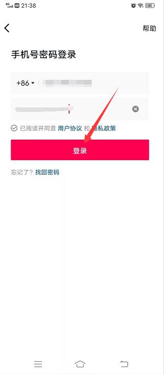 抖音怎么用账号登录（抖音怎么用账号登录直播）