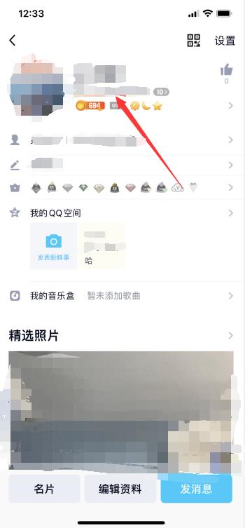 手机qq怎么查看qq勋章（手机QQ怎么看勋章）