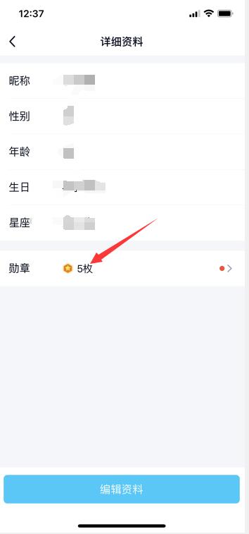 手机qq怎么查看qq勋章（手机QQ怎么看勋章）