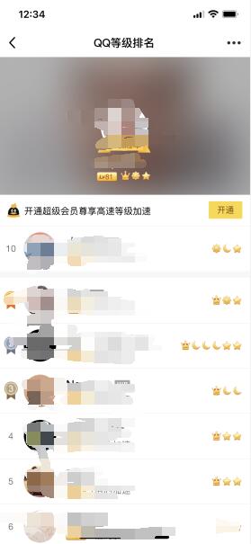 手机qq怎么查看qq勋章（手机QQ怎么看勋章）
