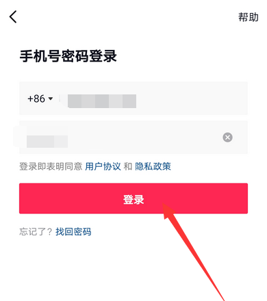 抖音怎么用账号登录 抖音怎么用账号登录不用手机号