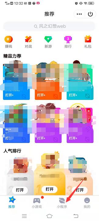 如何彻底关闭qq小程序入口 怎么关闭QQ小程序入口