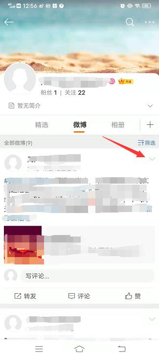 手机怎么批量删除微博 手机怎么批量删除微博评论
