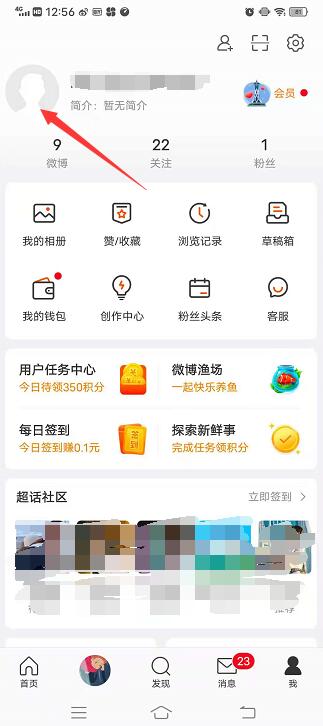 手机怎么批量删除微博 手机怎么批量删除微博评论