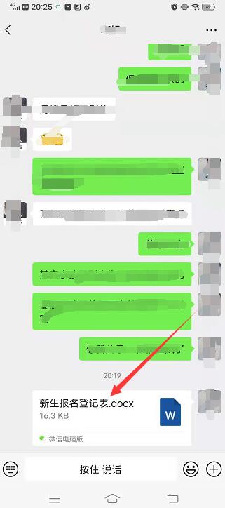 微信怎么编辑别人发的文件，微信怎么编辑别人发的文件别人看的到吗