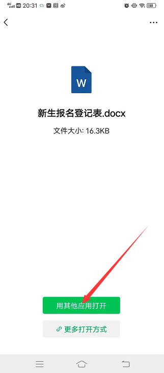 微信怎么编辑别人发的文件，微信怎么编辑别人发的文件别人看的到吗