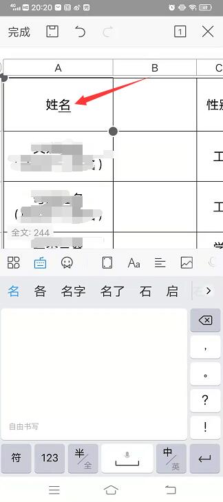 微信怎么编辑别人发的文件，微信怎么编辑别人发的文件别人看的到吗