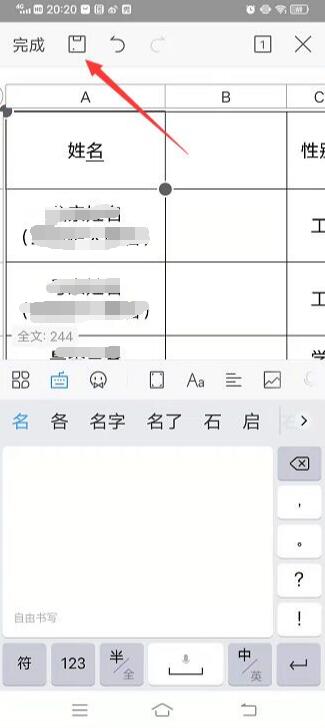 微信怎么编辑别人发的文件，微信怎么编辑别人发的文件别人看的到吗