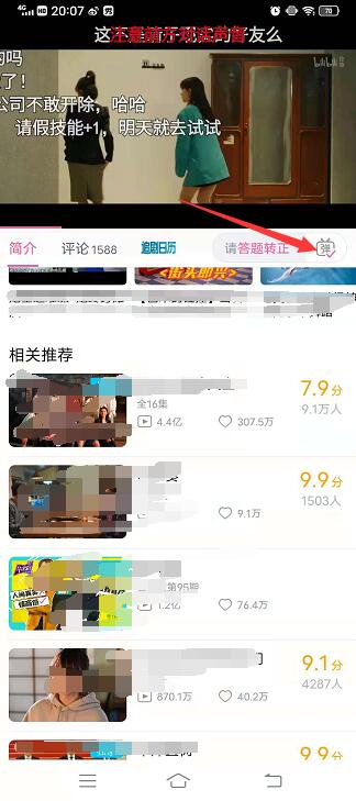 b站视频内投票怎么关 b站如何关闭视频内投票