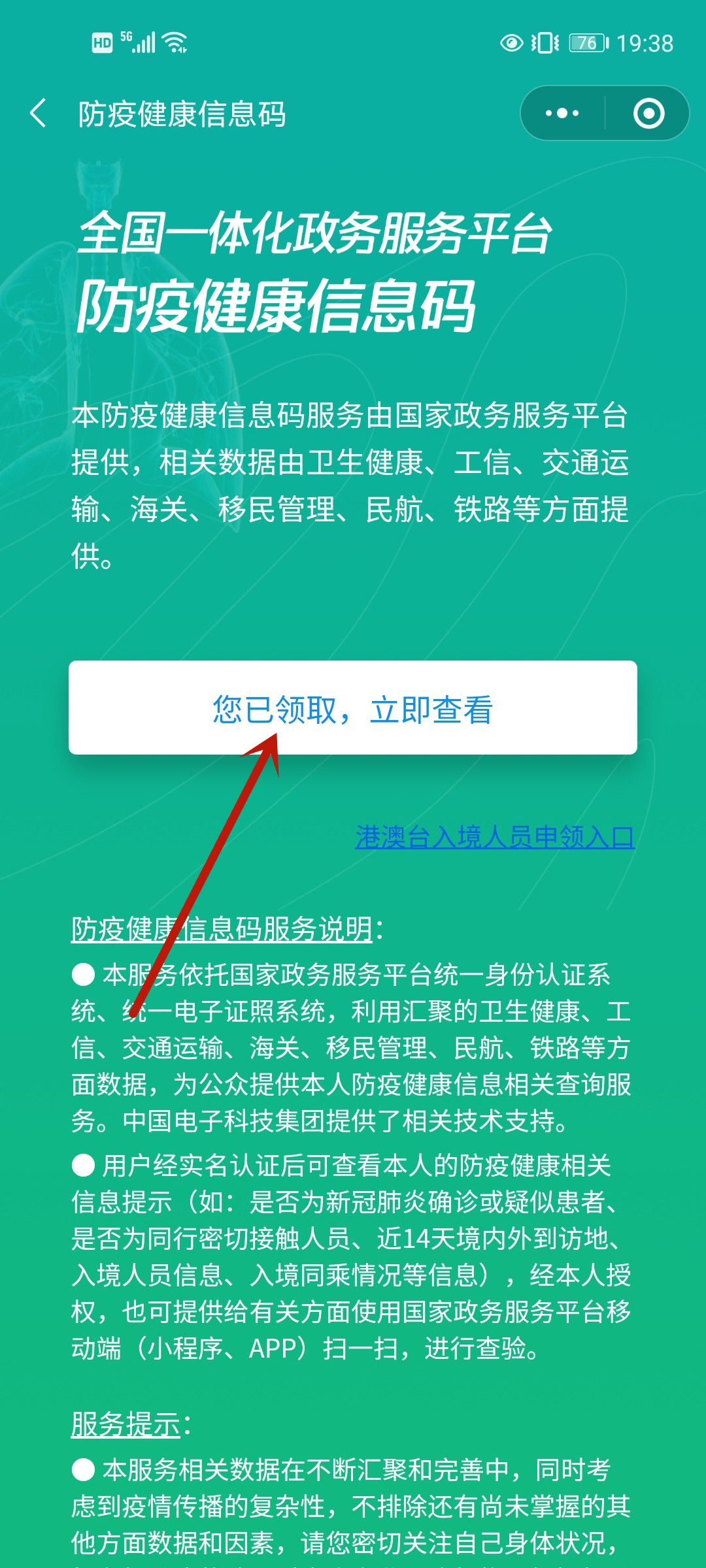 老年人出行没健康码怎么办，老年人出行没有健康码怎么办