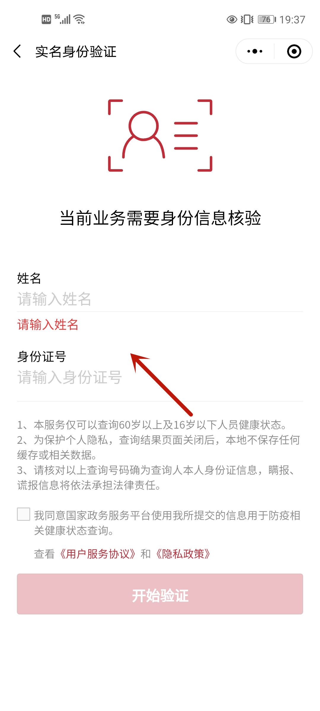 老年人出行没健康码怎么办，老年人出行没有健康码怎么办