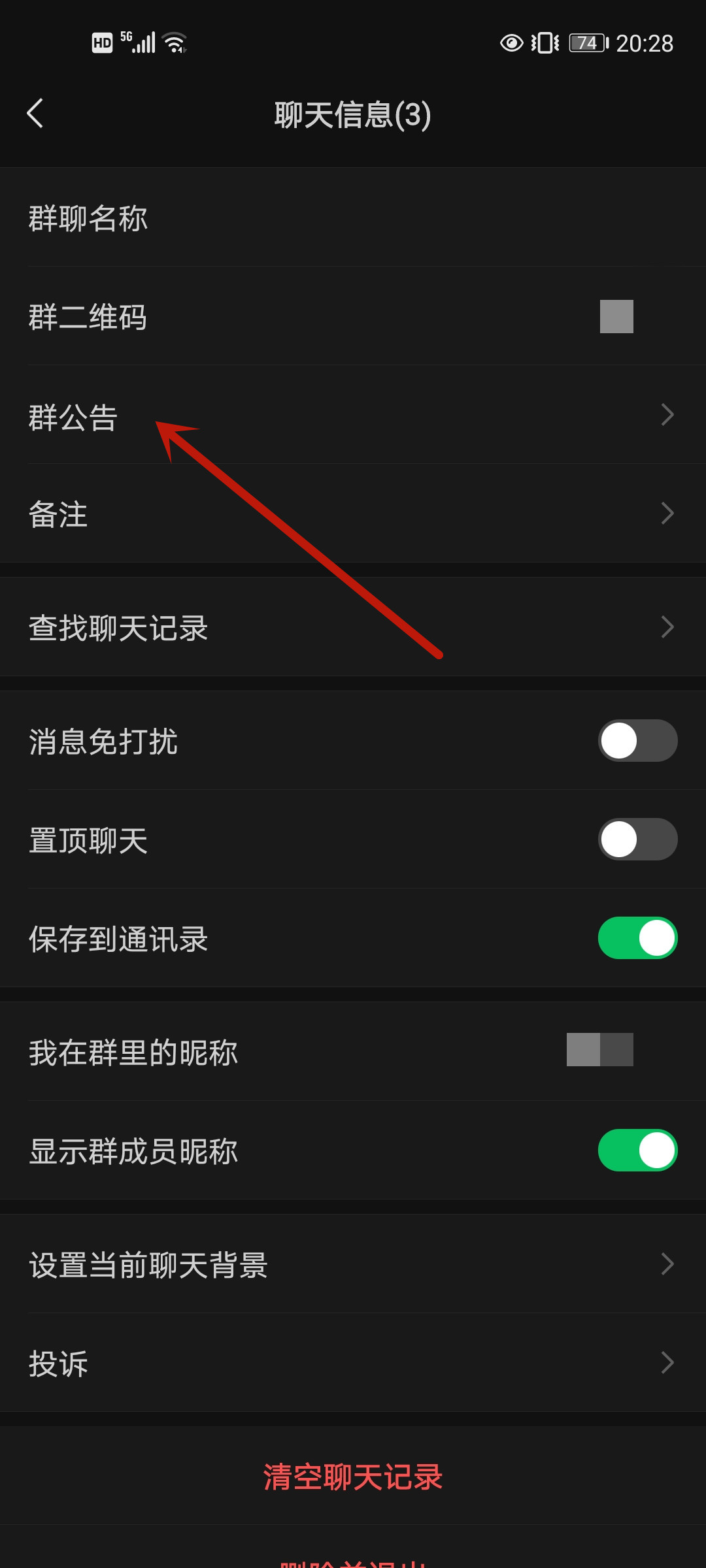 如何将文字设置群待办（怎么把文字设置群待办）