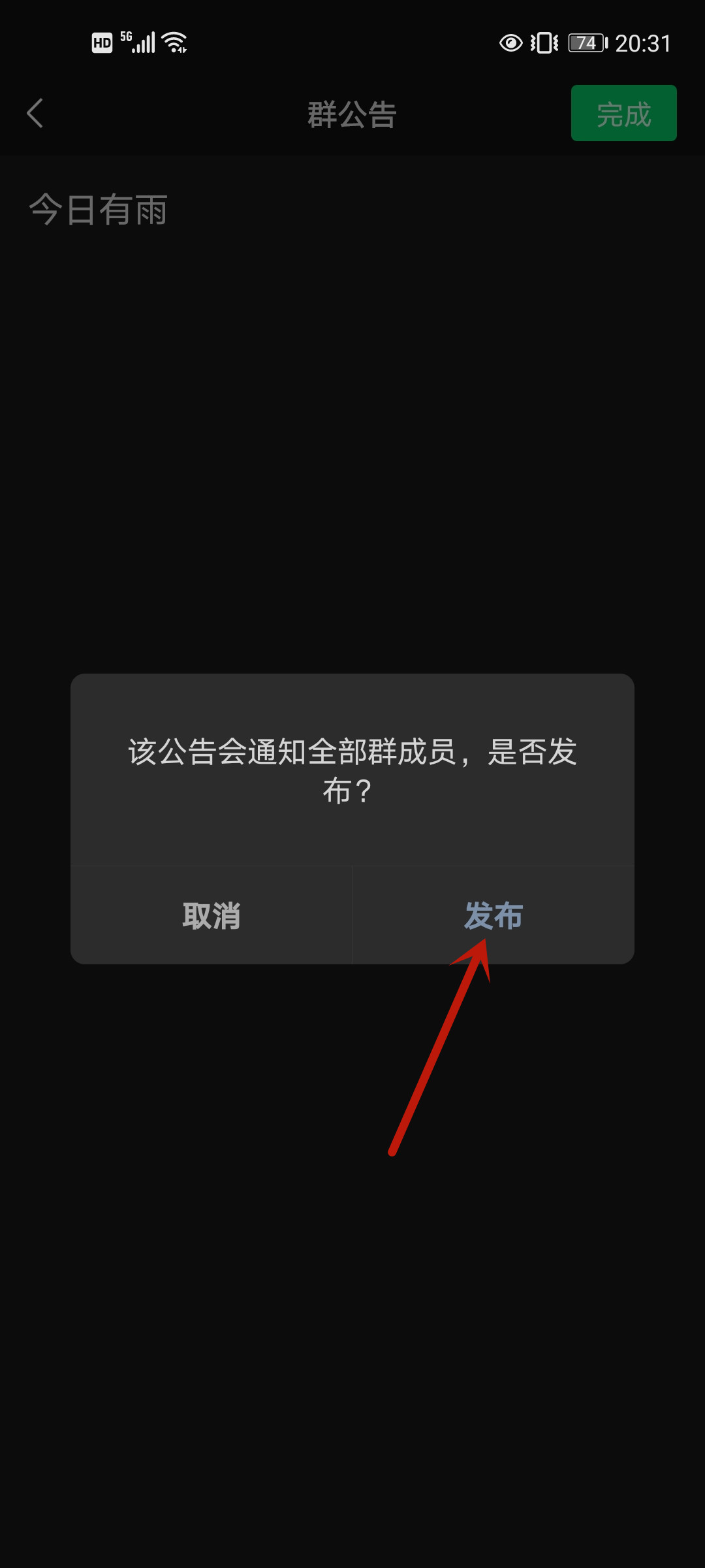 如何将文字设置群待办（怎么把文字设置群待办）