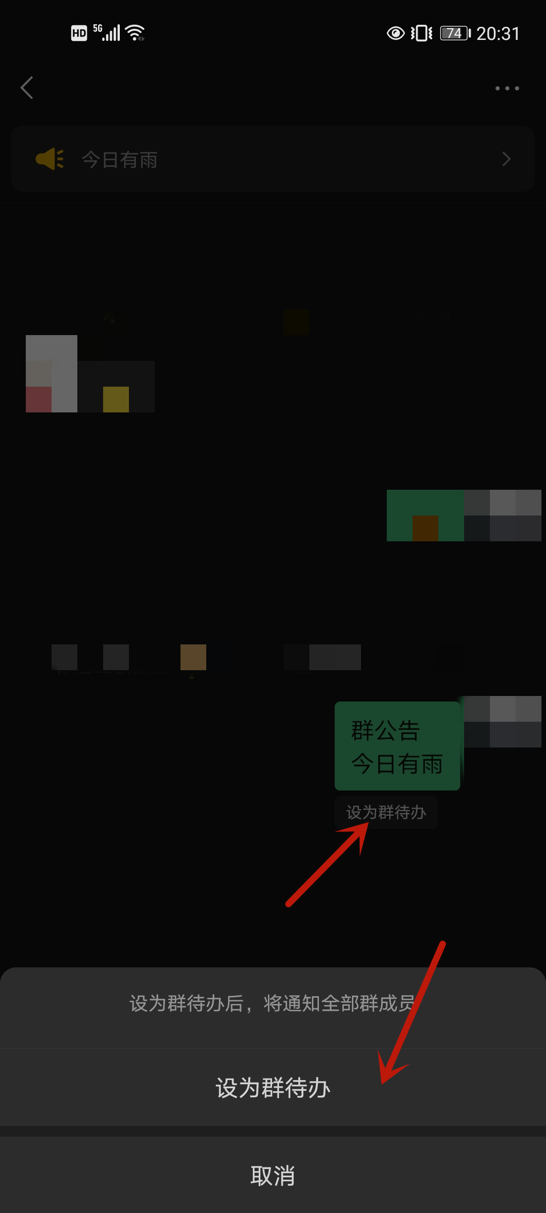 如何将文字设置群待办（怎么把文字设置群待办）