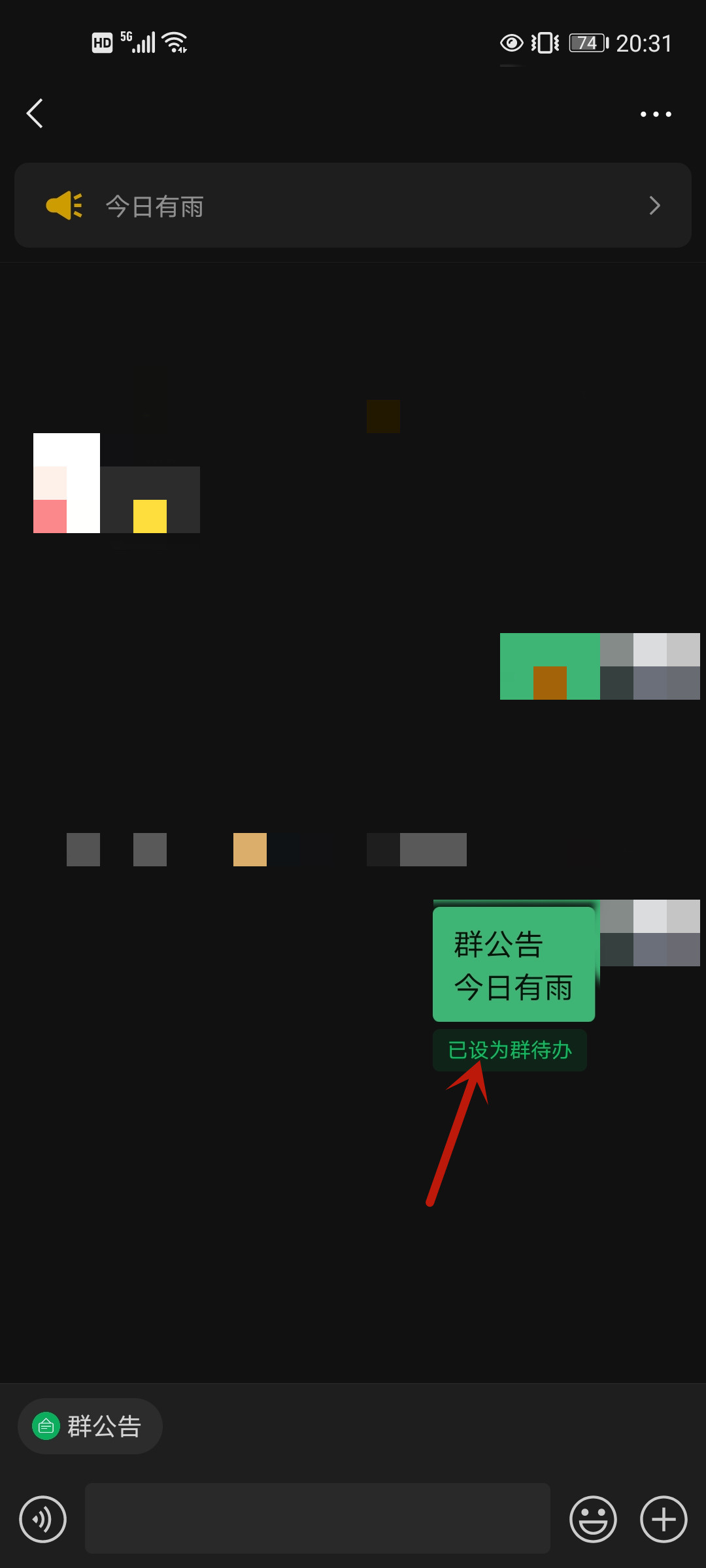 如何将文字设置群待办（怎么把文字设置群待办）