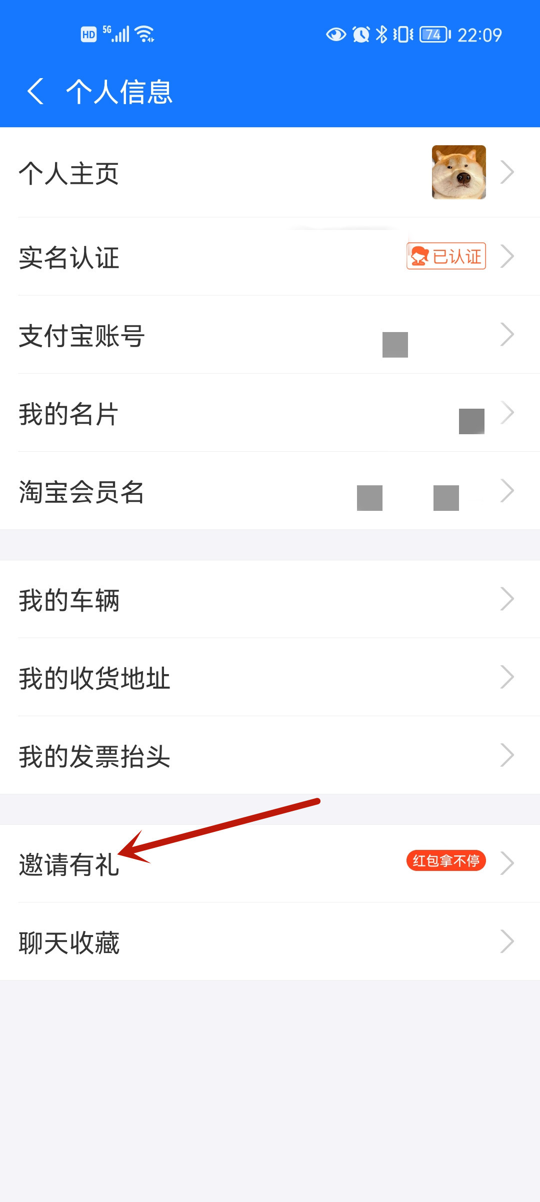 支付宝如何邀请新用户，支付宝如何邀请新用户注册