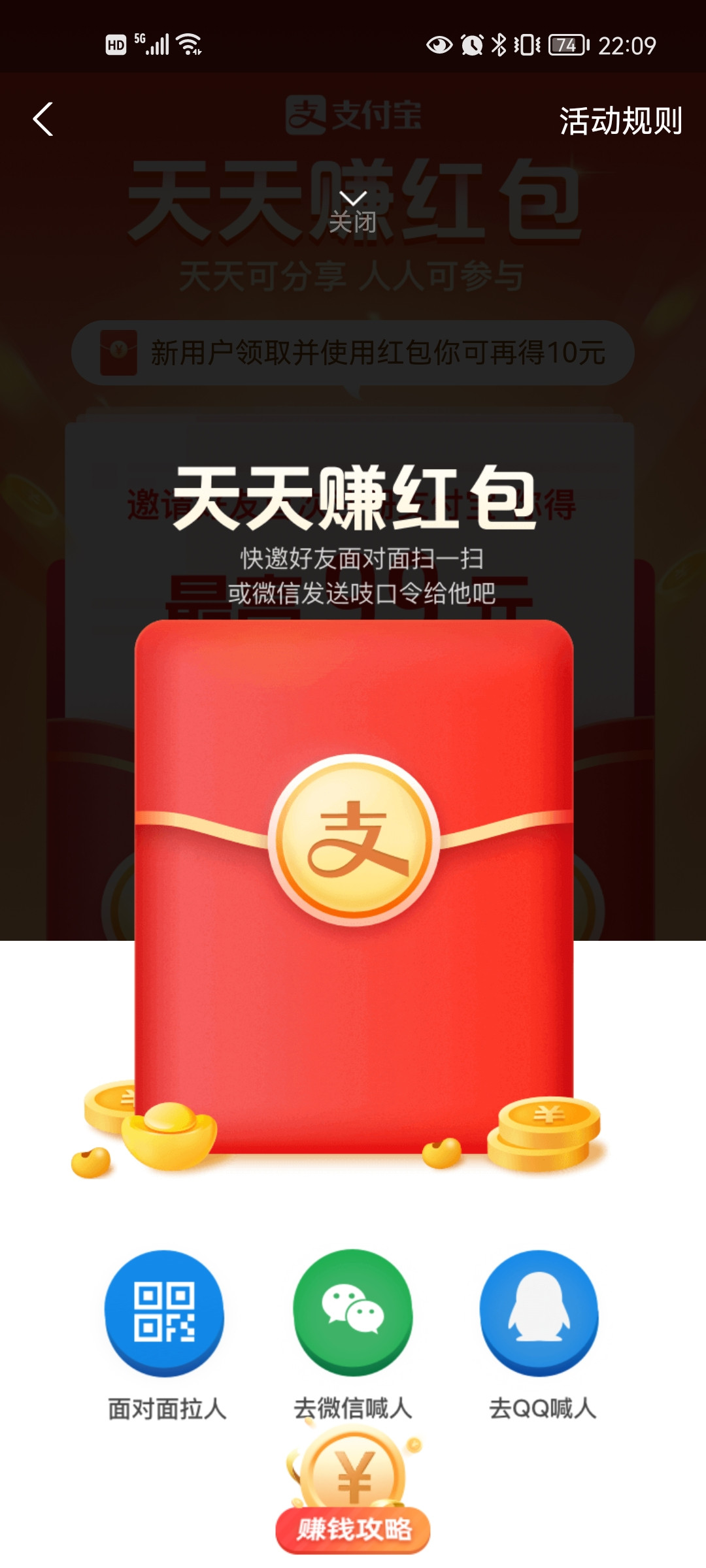 支付宝如何邀请新用户，支付宝如何邀请新用户注册