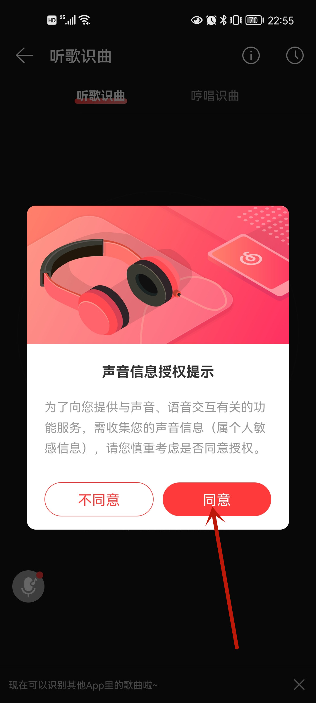 网易云怎么听歌识曲，电脑版网易云怎么听歌识曲