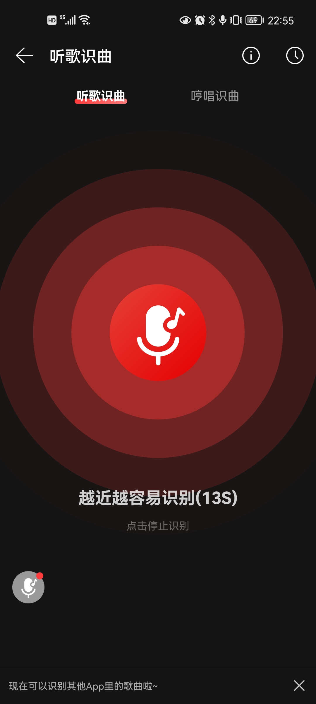 网易云怎么听歌识曲，电脑版网易云怎么听歌识曲
