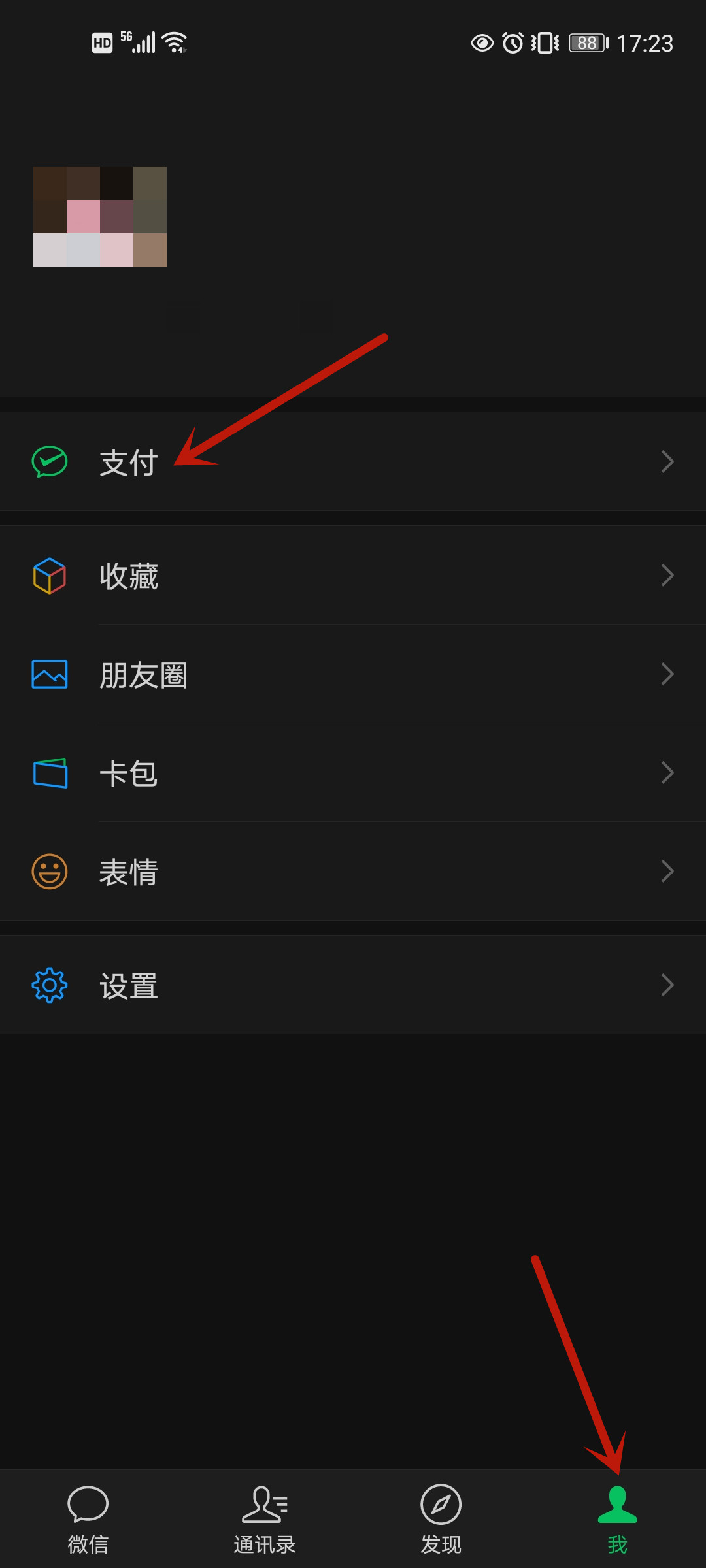 微信收钱提示音响怎么设置 苹果手机微信收钱提示音响怎么设置