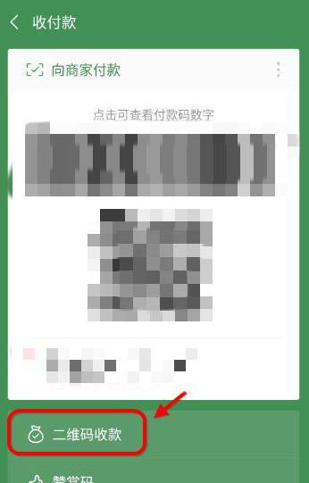 微信收钱提示音响怎么设置 苹果手机微信收钱提示音响怎么设置