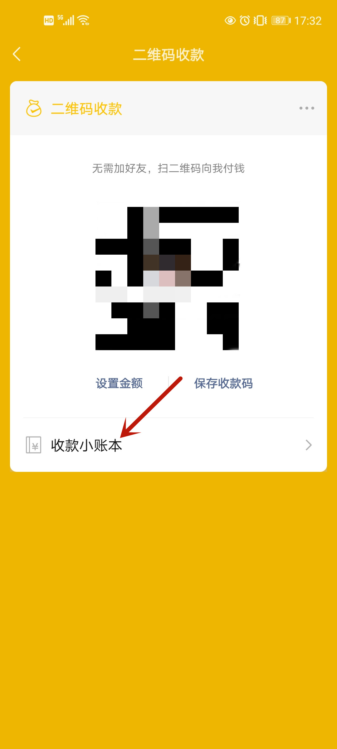 微信收钱提示音响怎么设置 苹果手机微信收钱提示音响怎么设置