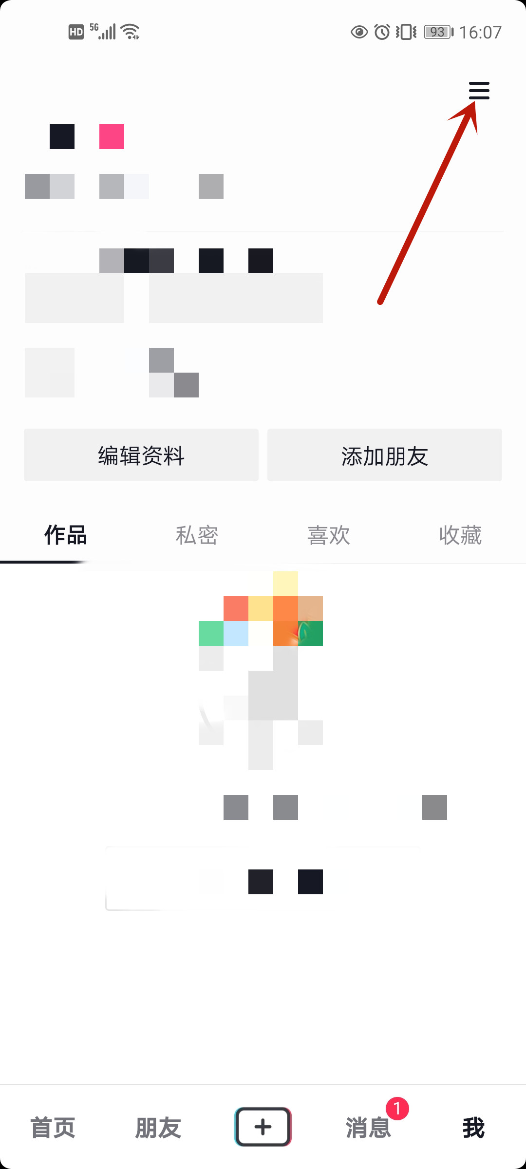 抖音订单怎么删除?（抖音订单怎么删除?全部）