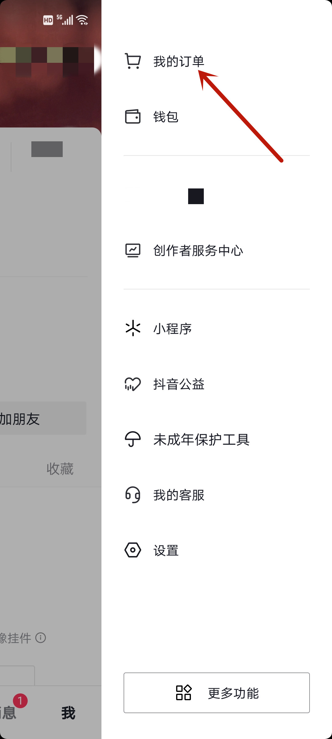 抖音订单怎么删除?（抖音订单怎么删除?全部）